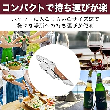 Amazon | HAMILO ソムリエナイフ ワインオープナー 栓抜き コルク